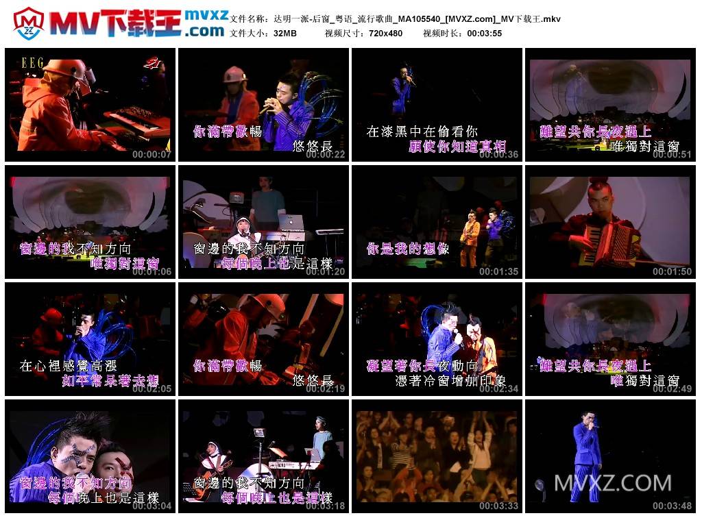 达明一派-后窗_粤语_流行歌曲_MA105540